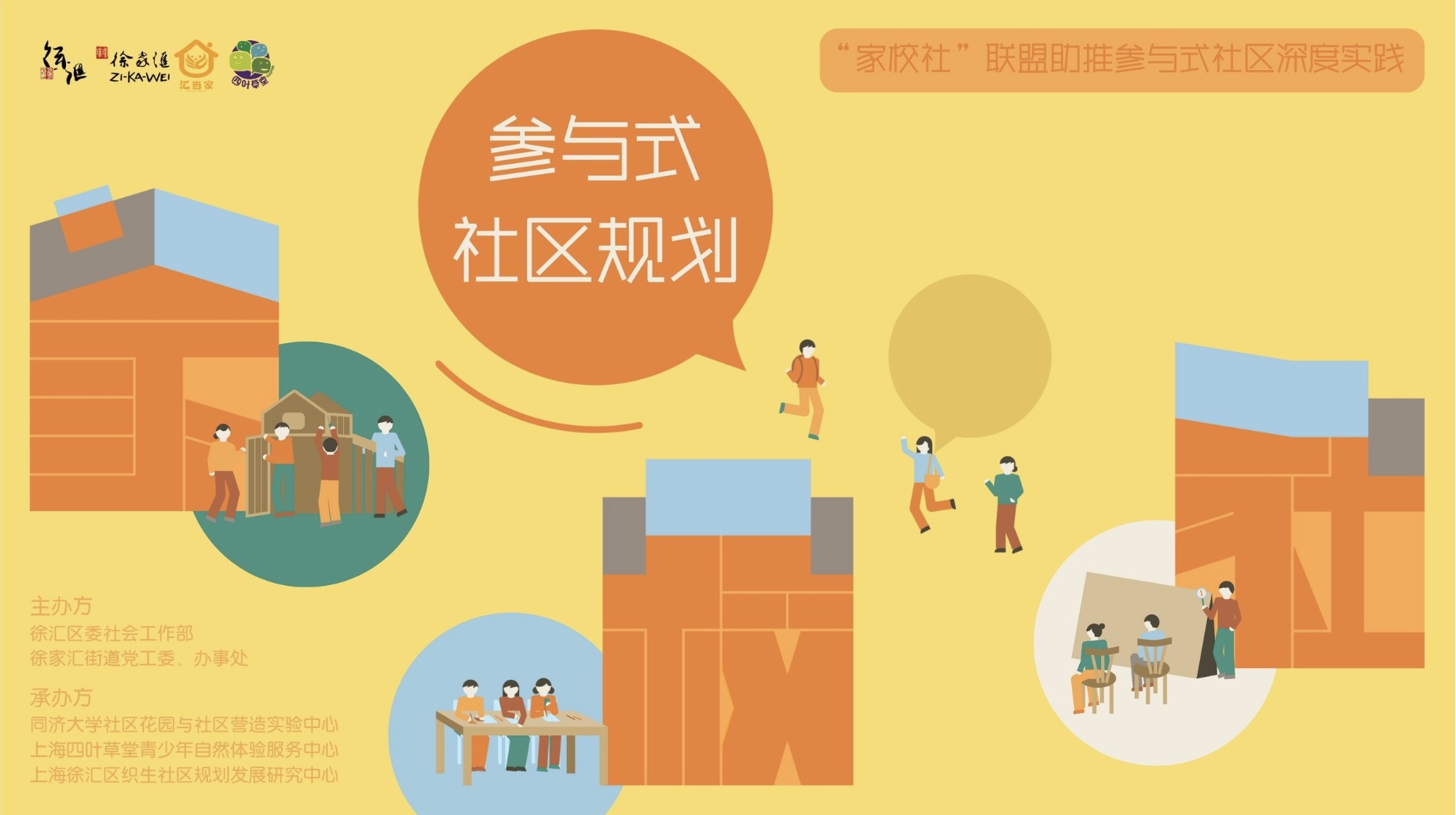 政府合作